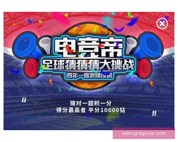 世界杯精彩竞猜赛事推荐指南助你精准预测赢取荣耀