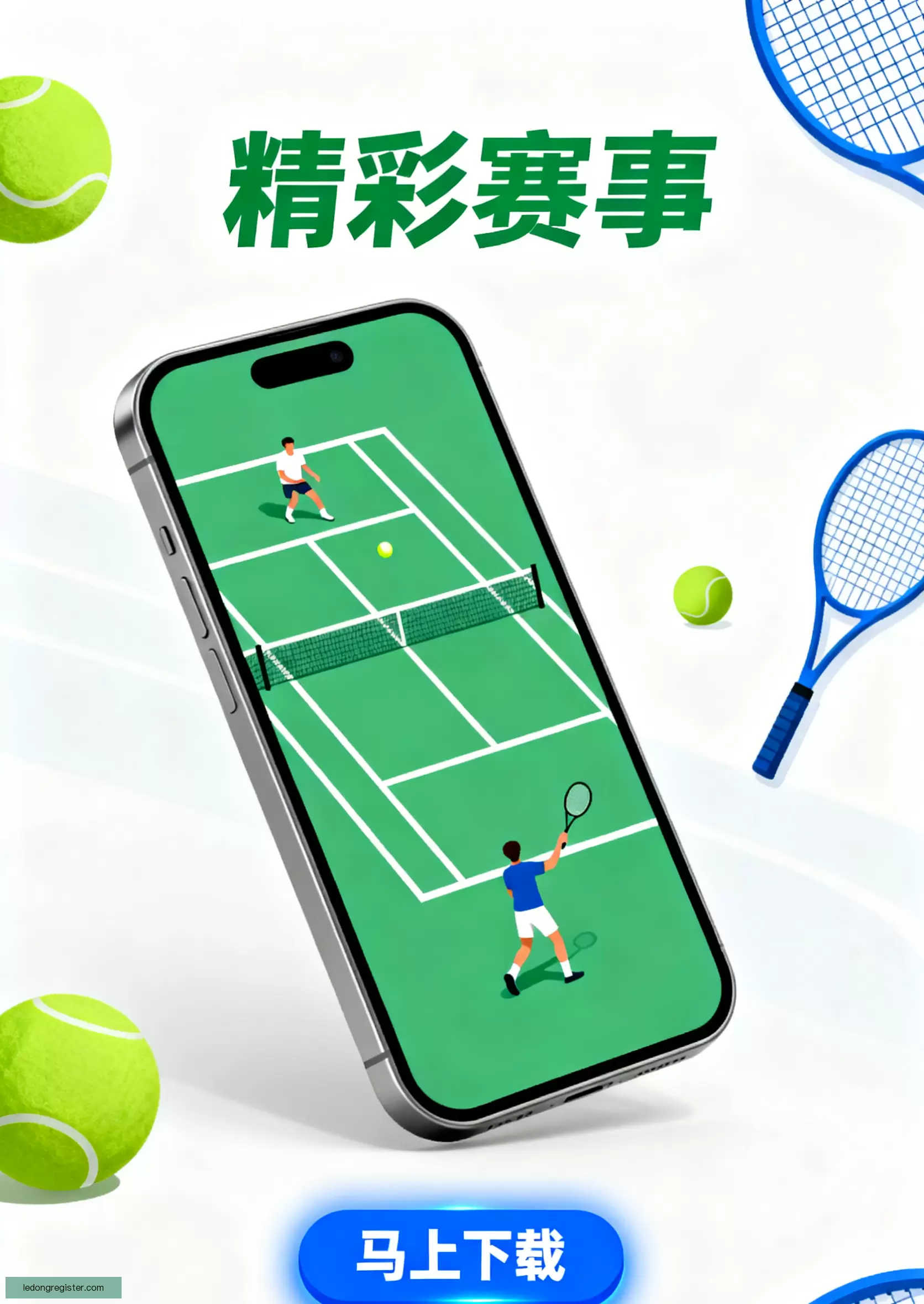 iOSAndroid极速下载